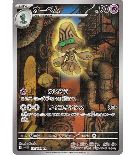 Amazon.co.jp: ポケモンカードゲームSV sv10 拡張パック ロケット団の